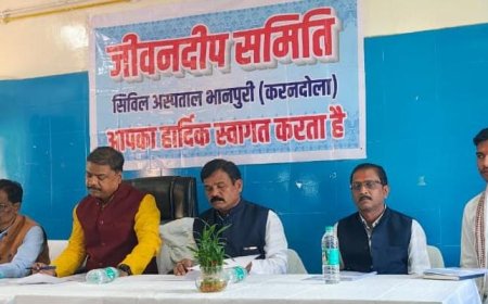 सिविल अस्पताल भानपुरी में स्वास्थ्य सुविधाओं के विस्तार के लिए सकारात्मक निर्णय वन मंत्री श्री केदार कश्यप की अध्यक्षता में जीवनदीप समिति की बैठक आयोजित