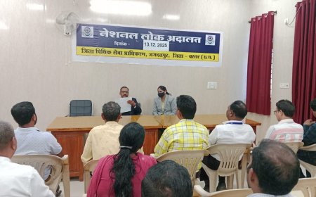 वर्ष 2025 का अंतिम नेशनल लोक अदालत ,दिनांक 13.12.2025 के संबंध में राजस्व अधिकारियों बैंक, विद्युत, जलकर, बीएसएनएल एवं अन्य वित्तीय संस्थाओं के अधिकारियों के माध्य –