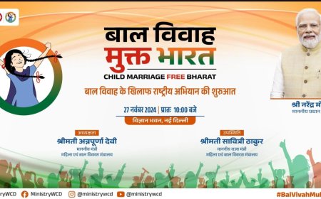 बाल विवाह मुक्त भारत अभियान  ,बस्तर जिले में 27 नवंबर को बाल विवाह निषेध दिवस पर व्यापक शपथ की तैयारी