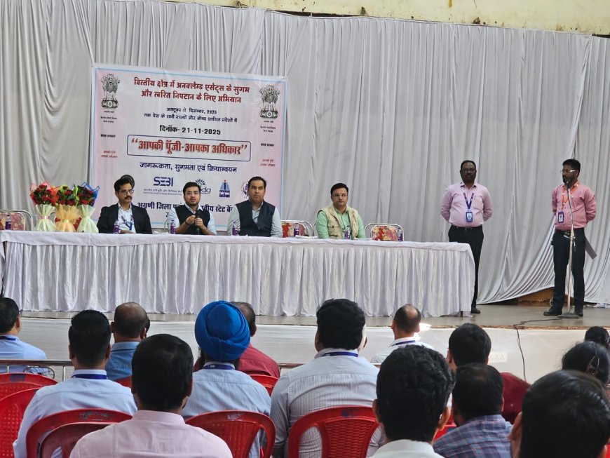 "आपकी पूंजी आपका अधिकार" अभियान के तहत जगदलपुर में 3 करोड़ 40 लाख की दावा न की गई राशि का निपटान