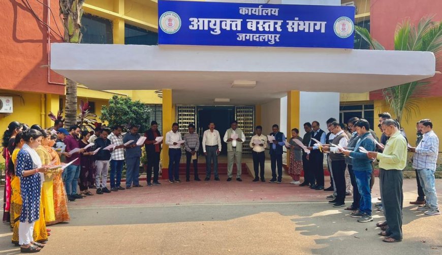 संविधान दिवस पर कमिश्नर श्री डोमन सिंह सहित अधिकारियों और कर्मचारियों ने किया संविधान वाचन