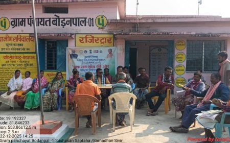 'प्रशासन गांव की ओर': सुशासन सप्ताह के तहत चल रहे विशेष शिविर ,25 दिसम्बर तक जिलेभर में विशेष जनशिकायत निवारण शिविर