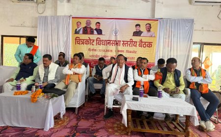 चित्रकोट में भाजपा का विधान सभा स्तरीय कार्यकर्ता सम्मेलन सम्पन्न