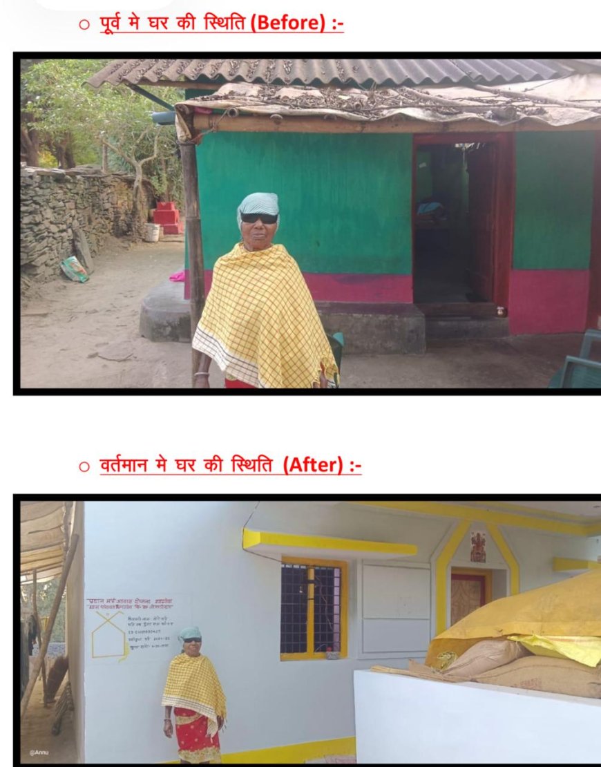कच्चे घर की असुरक्षा से मुक्ति, प्रधानमंत्री आवास योजना से बोदे बाई को मिला पक्का मकान