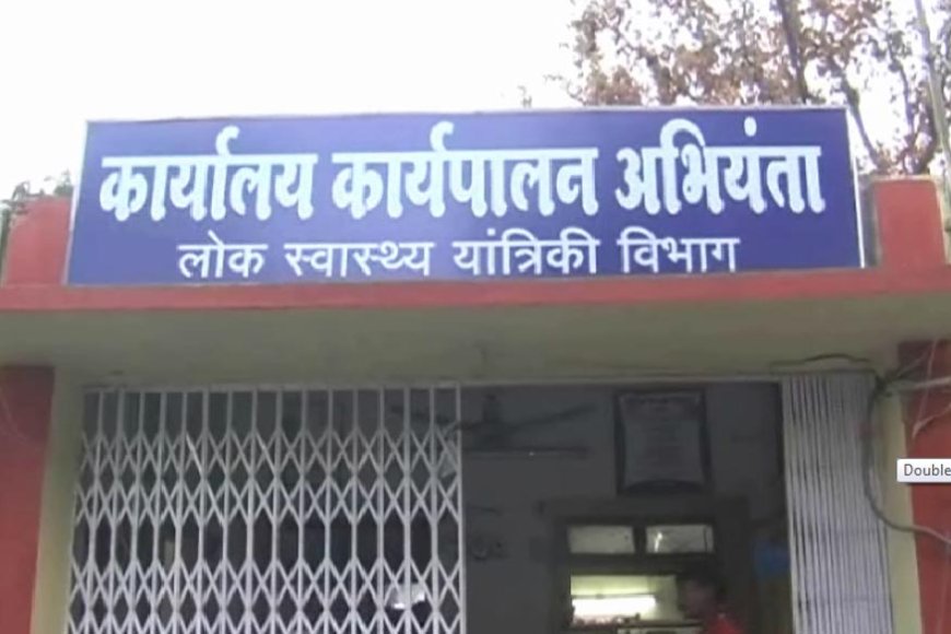 लोक स्वास्थ्य यांत्रिकी के केमिस्ट पदों के लिए होगी 21 दिसंबर को भर्ती परीक्षा