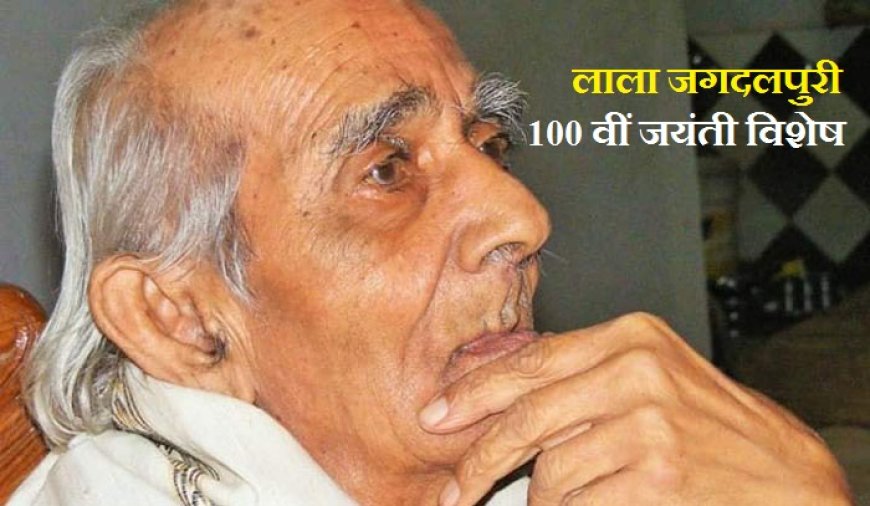 लाला जगदलपुरी की जयंती पर मुख्यमंत्री श्री साय ने किया श्रद्धापूर्वक नमन–