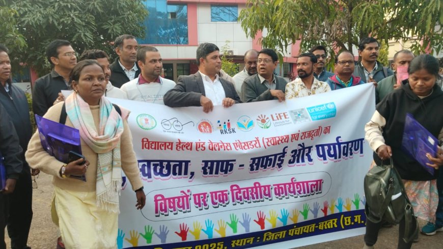 बस्तर के स्कूलों में गूंजेगा स्वच्छता और सेहत का मंत्र, 50 शिक्षकों को मिला 'विद्यालय स्वास्थ्य एवं वेलनेस एम्बेसडर' का प्रशिक्षण