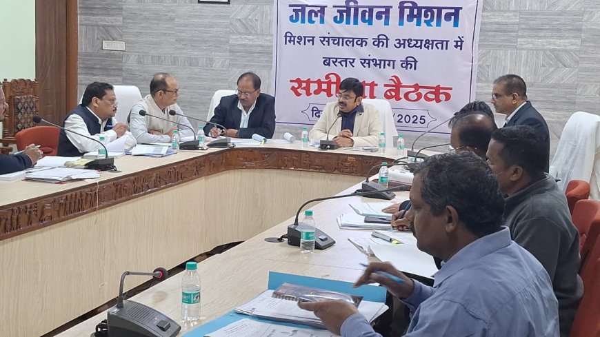 मिशन संचालक ने की बस्तर संभाग अंतर्गत जल जीवन मिशन के कार्यों की समीक्षा