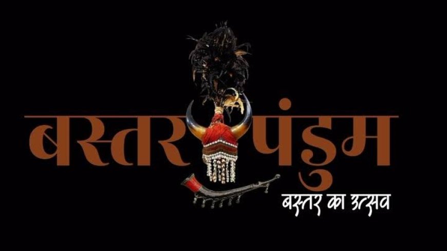 जनजातीय संस्कृति के संरक्षण का महाकुंभ ,10 जनवरी से शुरू होगा मांदर, गीत और जायके का उत्सव