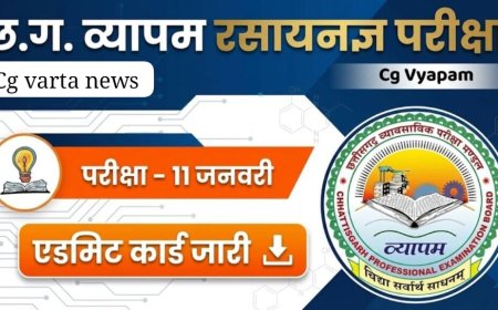 रसायनज्ञ भर्ती परीक्षा के लिए कलेक्टर ने नियुक्त किए पर्यवेक्षक