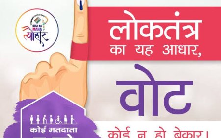 अब मतदाता ईसीआई नेट पोर्टल पर घर बैठे अपलोड कर सकेंगे जरूरी दस्तावेज