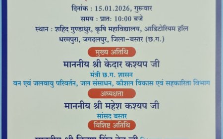 जगदलपुर में संभाग स्तरीय प्रतियोगिता का शुभारंभ करेंगे वन मंत्री –श्री केदार कश्यप