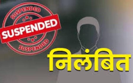 चुनावी कार्य में लापरवाही, सहायक शिक्षक तत्काल प्रभाव से निलंबित