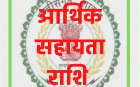 प्राकृतिक आपदा पीड़ित 05 परिवार को दी गई 20 लाख रूपए की आर्थिक सहायता राशि