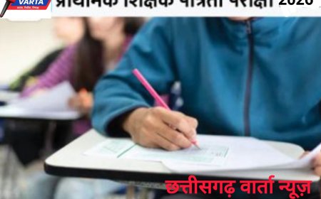 बस्तर में 1 फरवरी को होने वाली शिक्षक पात्रता परीक्षा के लिए प्रशासन की घेराबंदी