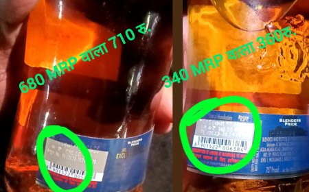 MRP लूटी जा रही है खुलेआम !  चांदनी चौक शराब दुकान में ब्लेंडर प्राइड पर ओवररेटिंग, बिल मांगो तो ‘लेना है तो लो’!”