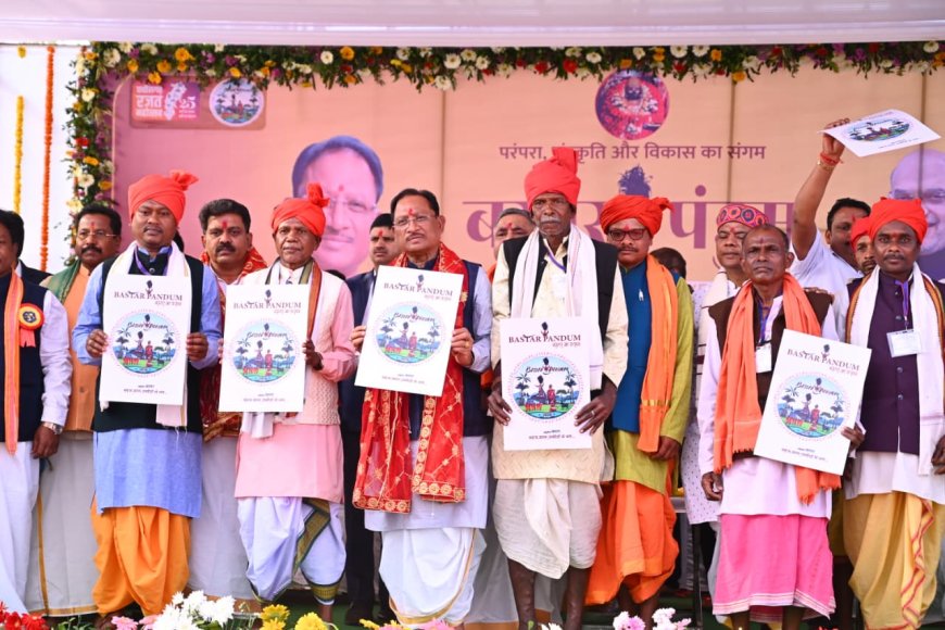 बस्तर पंडुम सिर्फ एक उत्सव नहीं, बल्कि बस्तर की है आत्मा- मुख्यमंत्री श्री विष्णु देव साय
