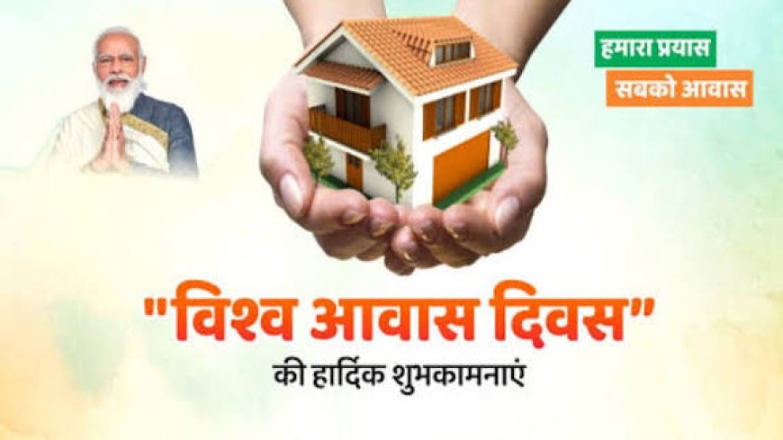 प्रत्येक माह 7 तारीख को ‘आवास दिवस’ का आयोजन, शासन के निर्देशों के अनुपालन के दिए गए निर्देश