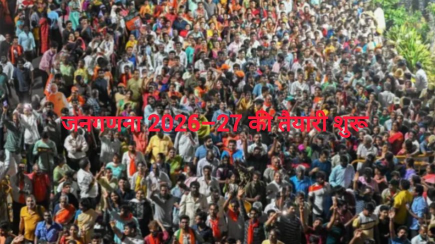 बस्तर में आगामी जनगणना की तैयारियां शुरू, अधिकारियों को सौंपी गई अहम जिम्मेदारियां