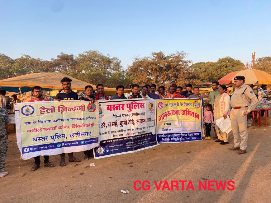 बस्तर पुलिस का जागरूकता अभियान–भानपुरी पुलिस ने देवड़ा बाजार में किया ग्रामीणों को जागरूक