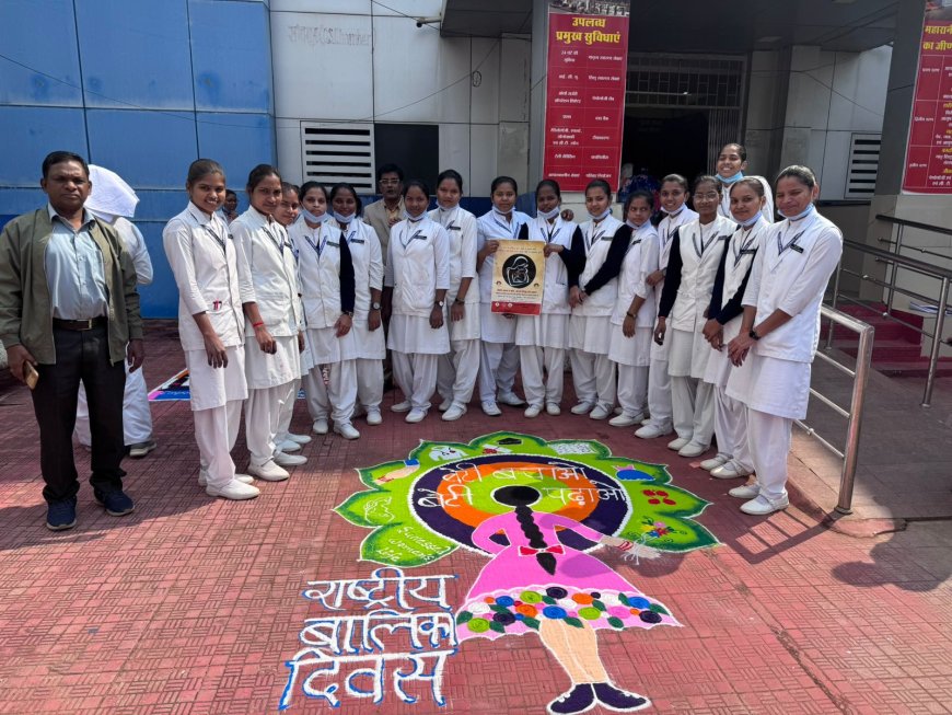 महारानी अस्पताल में राष्ट्रीय बालिका दिवस पर गूंजा 'बेटी बचाओ' का संदेश,रंगोली के जरिए दिखाई नारी शक्ति