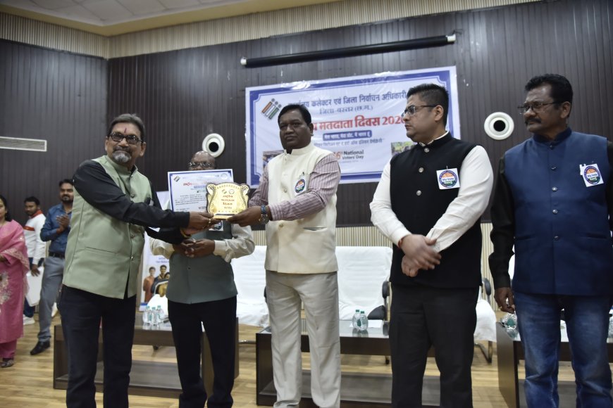 कमिश्नर बस्तर संभाग ने युवाओं को बताया लोकतंत्र का प्रहरी,कहा- भारतीय निर्वाचन व्यवस्था विश्व के लिए एक मिसाल