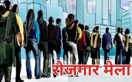 बस्तर में रोजगार के द्वारा , 15-16 फरवरी को जगदलपुर में लगेगा विशाल रोजगार मेला