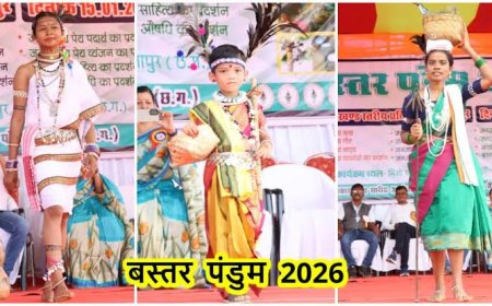 बस्तर पण्डुम 2026 , आदिवासी संस्कृति का होगा संभाग स्तरीय समागम