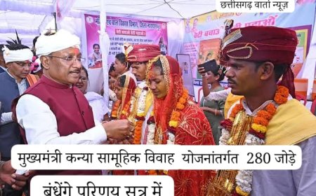 मुख्यमंत्री कन्या सामूहिक विवाह योजनांतर्गत  280 जोड़े बंधेंगे परिणय सूत्र में