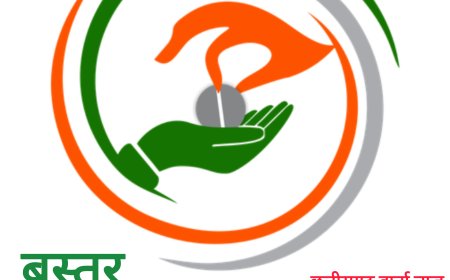 बस्तर में फाइलेरिया मुक्ति का अभियान , कलेक्टर श्री आकाश छिकारा ने की जन आंदोलन का रूप देने की अपील