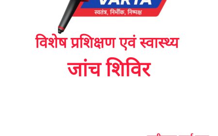 जगदलपुर में 27 फरवरी को परिचालकों के लिए आयोजित होगा विशेष प्रशिक्षण एवं स्वास्थ्य जांच शिविर