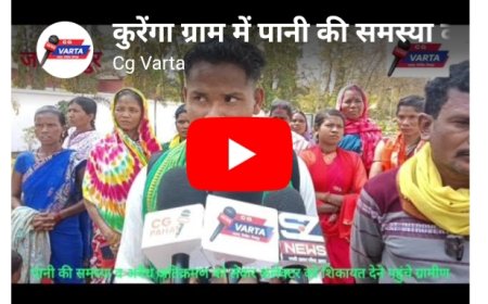 कुरेगा पंचायत के ग्रामीणों ने पेयजल समस्या को लेकर सौंपा ज्ञापन