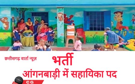 टलनार में आंगनबाड़ी सहायिका पद के लिए आवेदन आमंत्रित