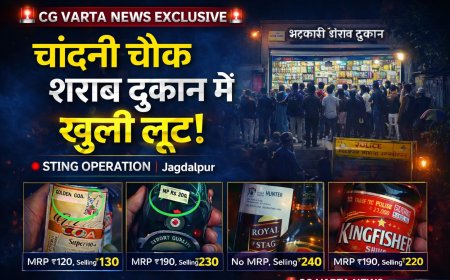 🚨 “चांदनी चौक शराब दुकान पर ओवररेटिंग के आरोप — आबकारी नियमों की अनदेखी?”