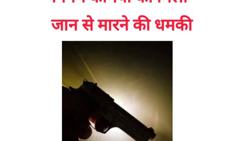 बकाया जलकर वसूली के दौरान निगम कर्मियों को गोली मारने की धमकी, आयुक्त ने एसपी को लिखा पत्र-