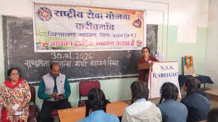 "सत्य विकल्प नहीं, बल्कि एक दृढ़ संकल्प है" - सेजेस करीतगांव में महात्मा गांधी की पुण्यतिथि पर गूंजे विचार