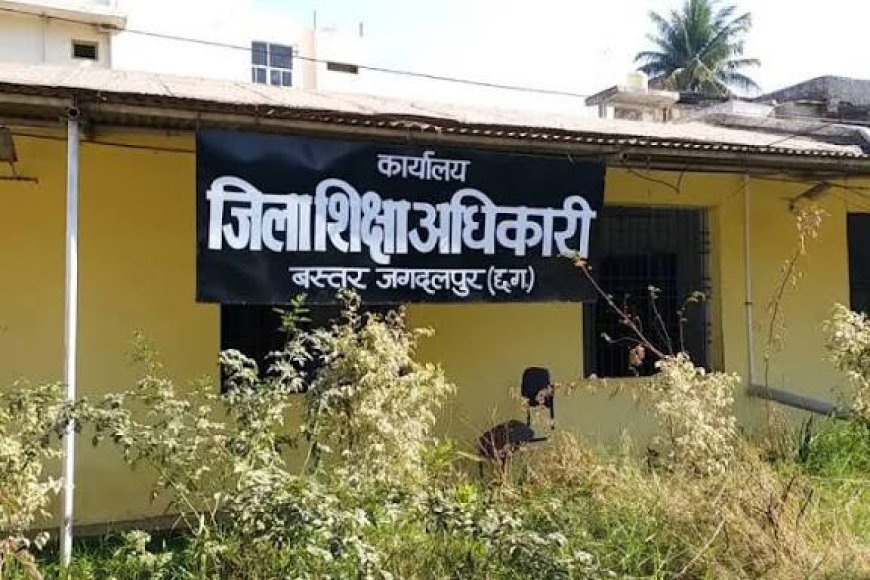 बस्तर संभाग के शिक्षकों की पदोन्नति हेतु पात्रता सूची जारी