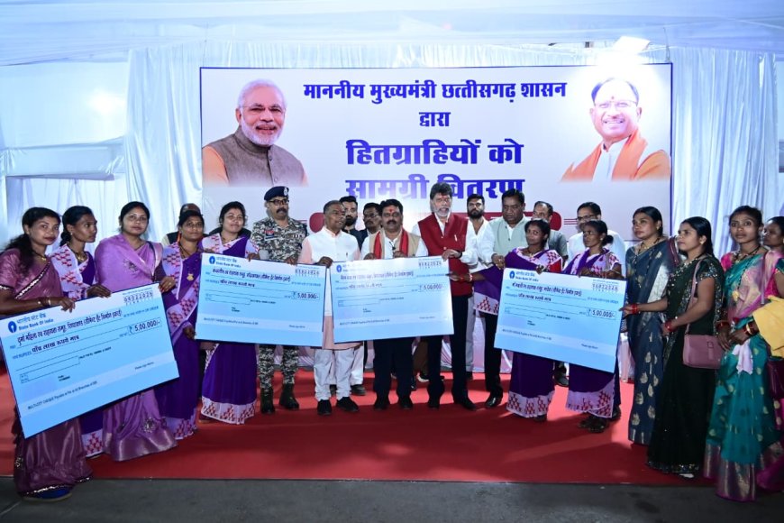 उप मुख्यमंत्री श्री विजय शर्मा ने हितग्राहियों को सौंपी सौगातें , वन मंत्री श्री केदार कश्यप एवं विधायक श्री किरण सिंह देव भी रहे उपस्थित