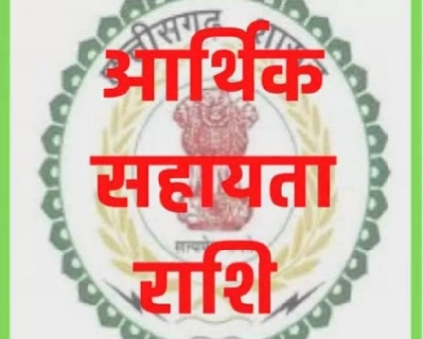 प्राकृतिक आपदा के पीड़ित परिवारों को 12 लाख रुपए की सहायता