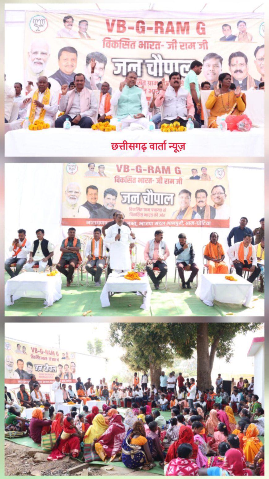 “गांव और गरीब की मजबूती ही विकसित भारत - जी राम जी की आधारशिला”- केदार कश्यप