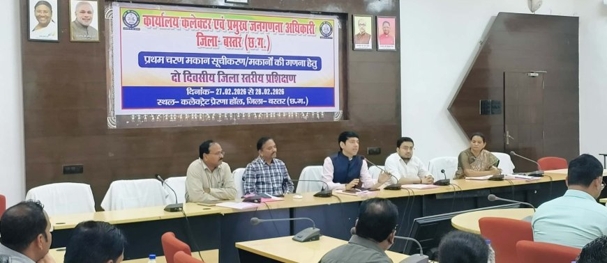 जनगणना 2027 के जिला स्तरीय प्रशिक्षण का शुभारंभ