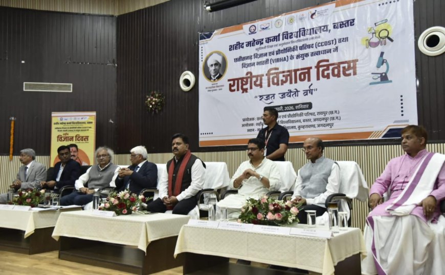 राष्ट्रीय विज्ञान दिवस समारोह में उप मुख्यमंत्री श्री विजय शर्मा हुए शामिल