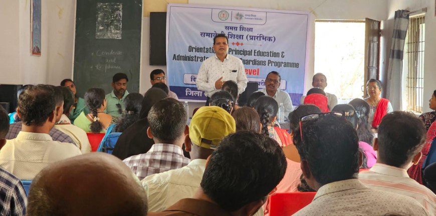 बस्तर में समावेशी शिक्षा की नई अलख , तीन दिवसीय शिक्षक व अभिभावक उन्मुखीकरण कार्यक्रम आयोजित