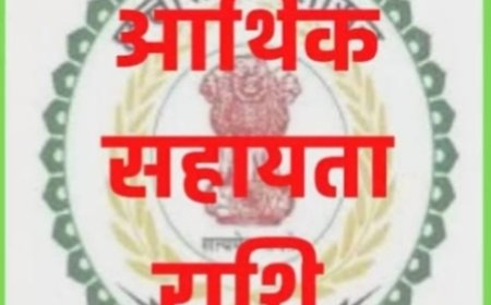 प्राकृतिक आपदा पीड़ित 10 परिवारों को दी गई 40 लाख रूपए की आर्थिक सहायता