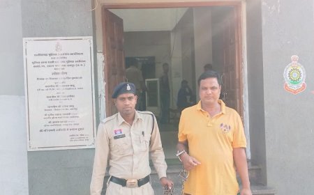 थाना राखी में दर्ज प्रतिरूपण कर ठगी एवं ब्लैकमेलिंग के प्रकरण में आरोपी धर्मेन्द्र चौहान गिरफ्तार