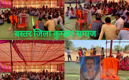सर्व कुम्हार समाज जिला स्तरीय आमसभा बैठक रखा गया