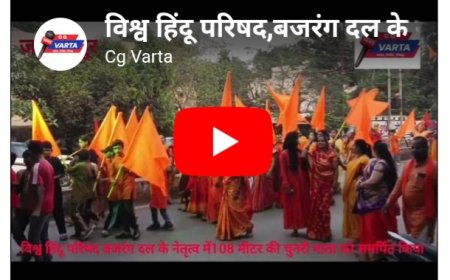 विश्व हिंदू परिषद बजरंग दल के नेतृत्व में 108 मीटर की चुनरी माता को समर्पित की