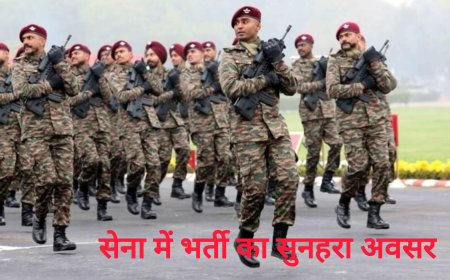बस्तर के युवाओं के लिए सेना में भर्ती का सुनहरा अवसर