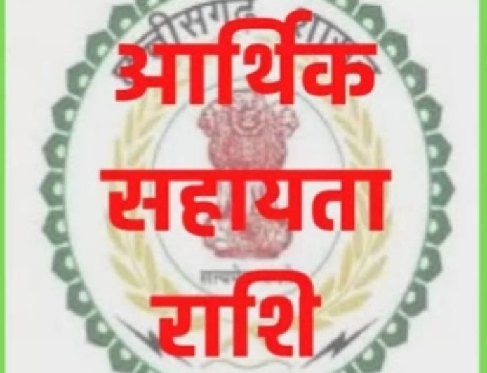 प्राकृतिक आपदा पीड़ित 10 परिवारों को दी गई 40 लाख रूपए की आर्थिक सहायता