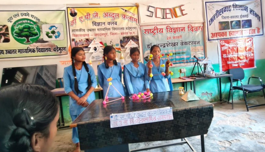 बड़ेमुरमा में उत्साहपूर्वक मनाया गया राष्ट्रीय विज्ञान दिवस